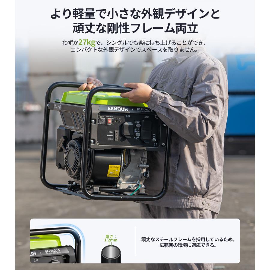 EENOUR 「激安値販売中」 インバーター発電機 EENOUR GT4500iO-3