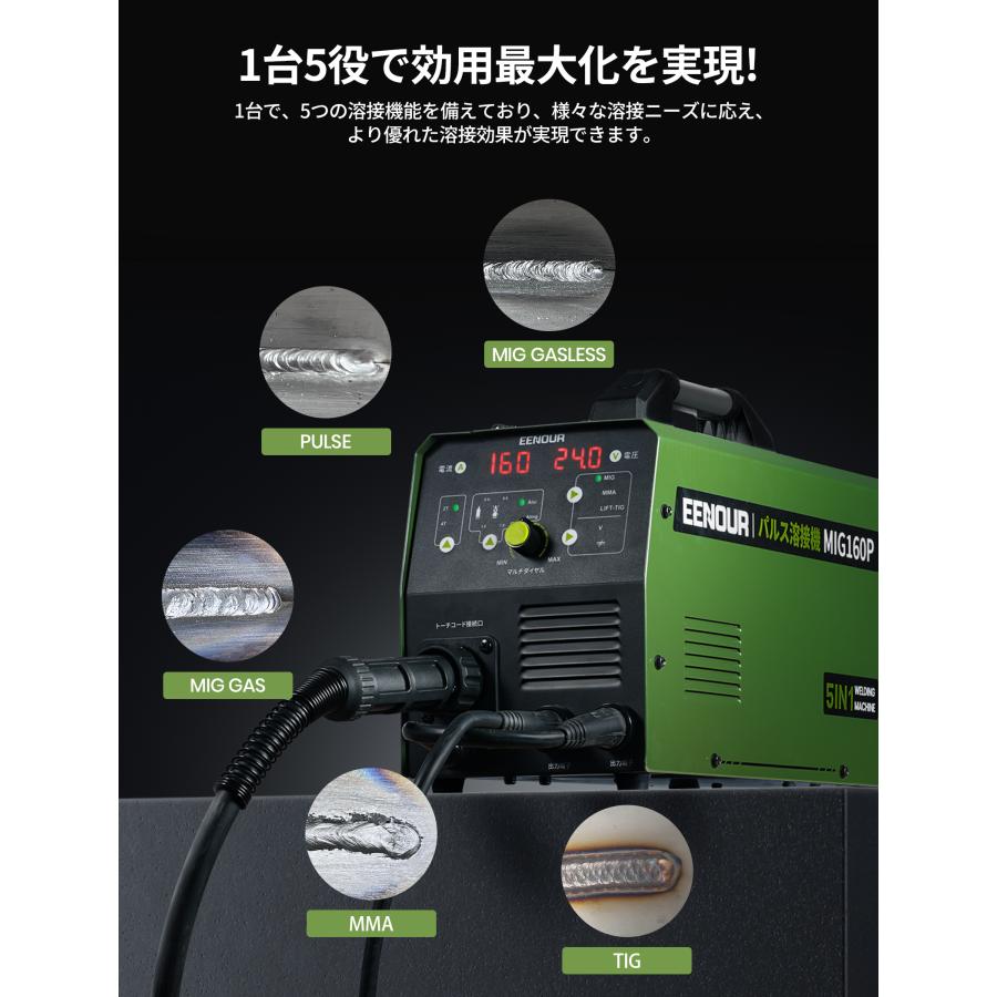 EENOUR 半自動溶接機 パルス溶接機 100V/200V兼用 アルミ溶接 EENOUR 1