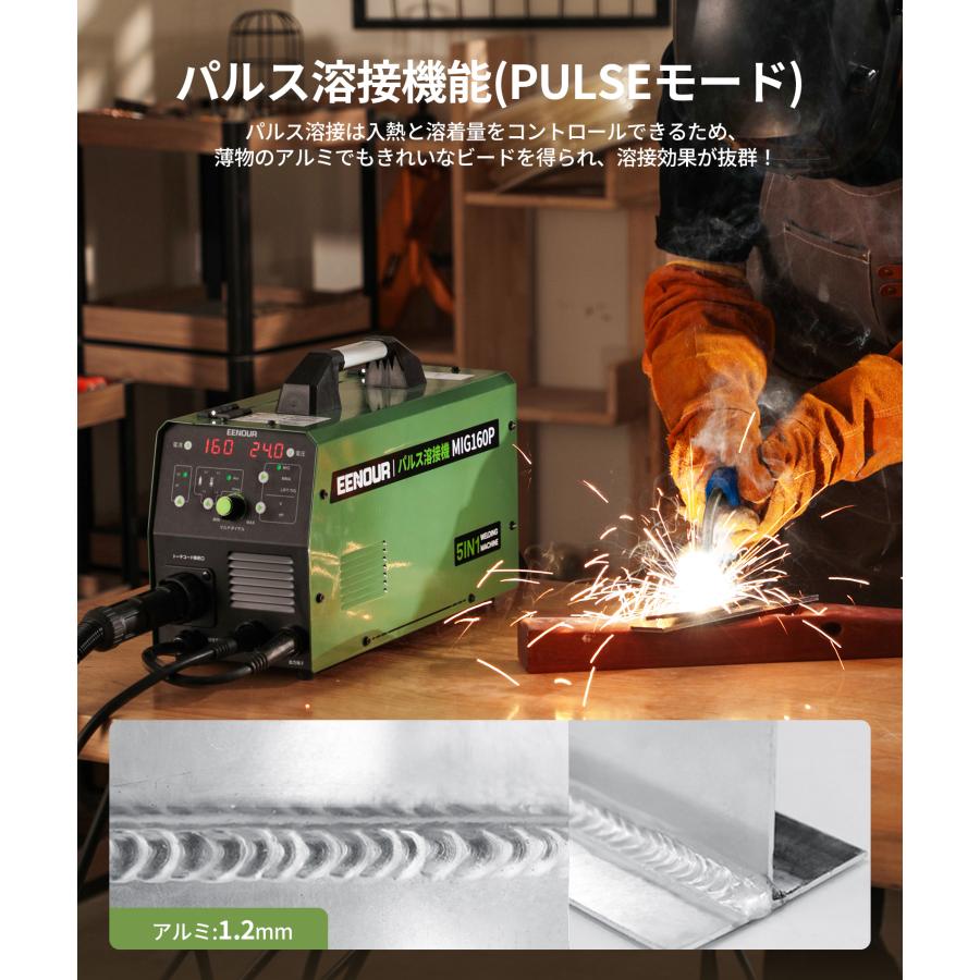 EENOUR 半自動溶接機 パルス溶接機 100V/200V兼用 アルミ溶接 1台5役 使用率60％ 160A ガス/ノンガスMIG MMA TIG溶接 プロ者 工事用 DIY MIG160P 爆買の画像