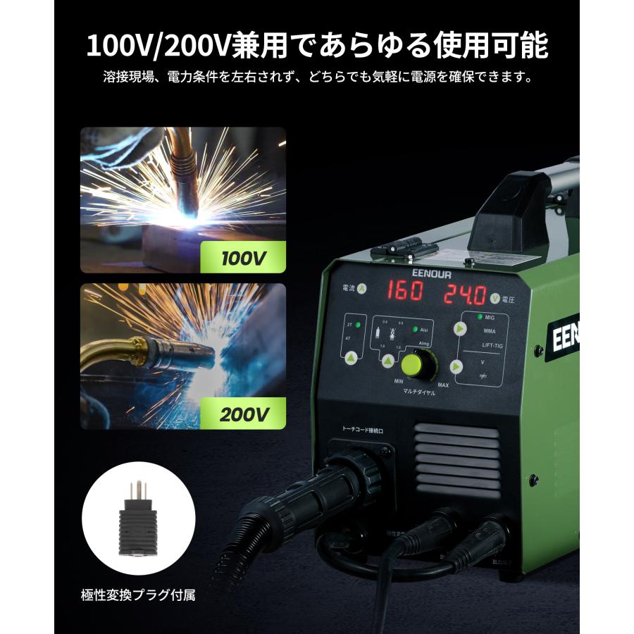 EENOUR 半自動溶接機 パルス溶接機 100V/200V兼用 アルミ溶接 1台5役 使用率60％ 160A ガス/ノンガスMIG MMA TIG溶接 プロ者 工事用 DIY MIG160P 爆買の画像