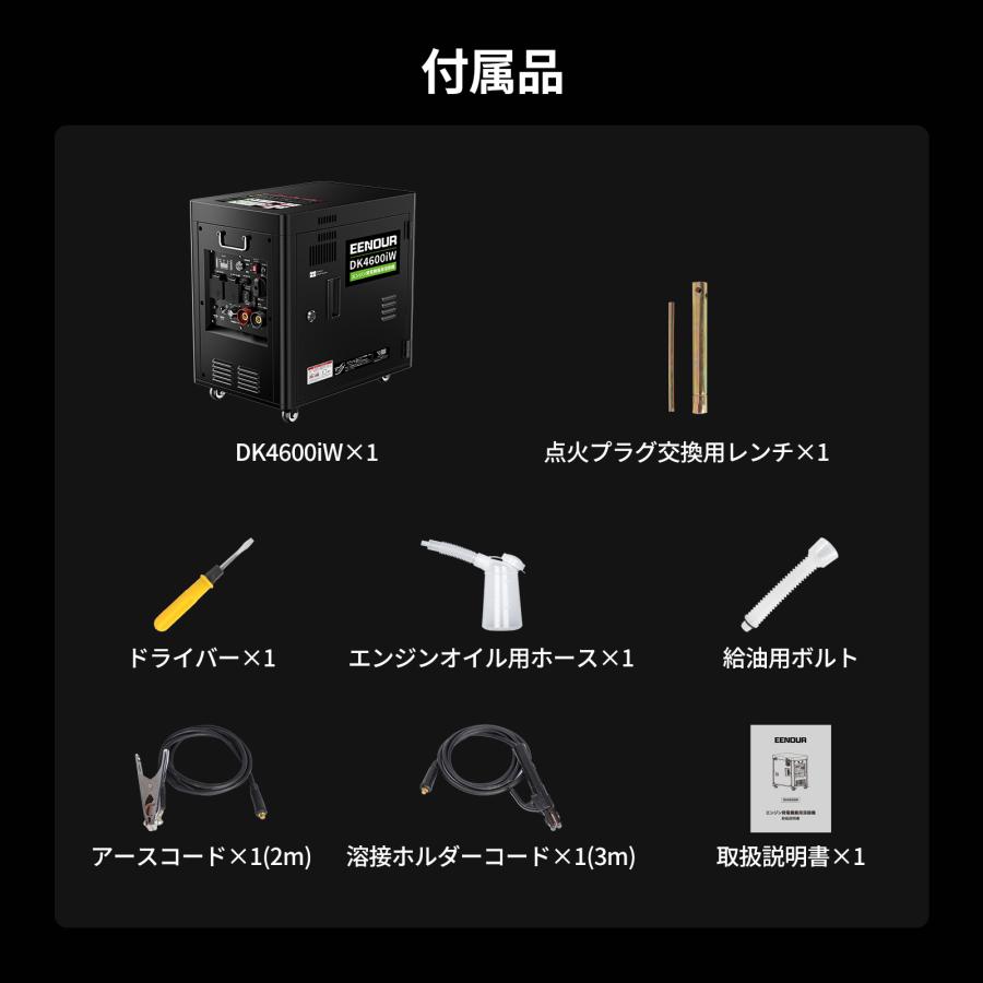 EENOUR ガソリン発電機兼用溶接機 最大4.0kVA 100V 120A 80%使用率 AC出力 アーク溶接 エンジン溶接機 静音 液晶表示 軽量 建築現場 爆買 イーノウ DK4600iWの画像