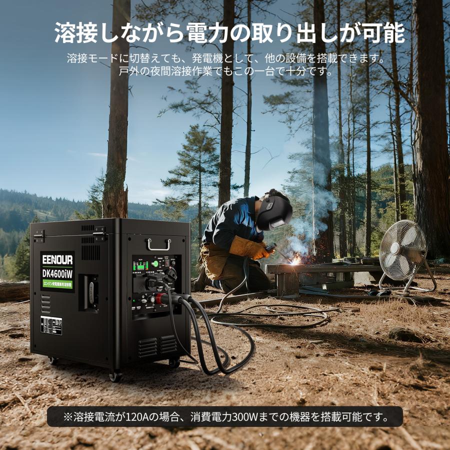 EENOUR ガソリン発電機兼用溶接機 最大4.0kVA 100V 120A 80%使用率 AC出力 アーク溶接 エンジン溶接機 静音 液晶表示 軽量 建築現場 爆買 イーノウ DK4600iWの画像