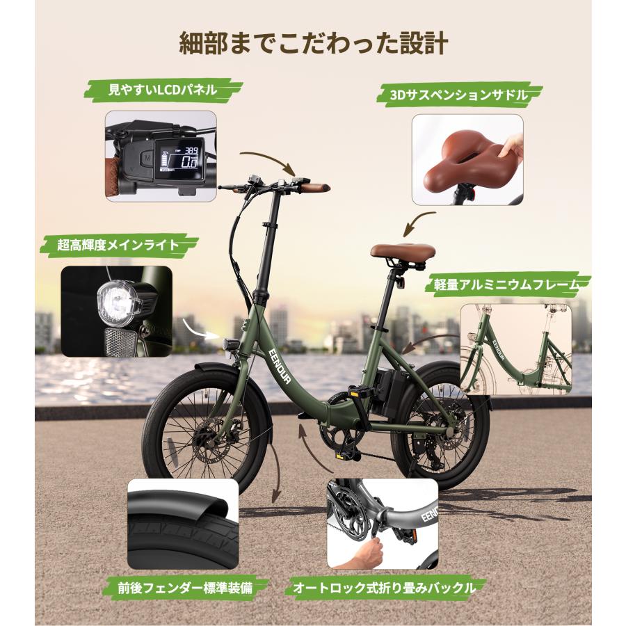 EENOUR 電動自転車 350Wモーター シマノ6段変速 折りたたみ 20インチ