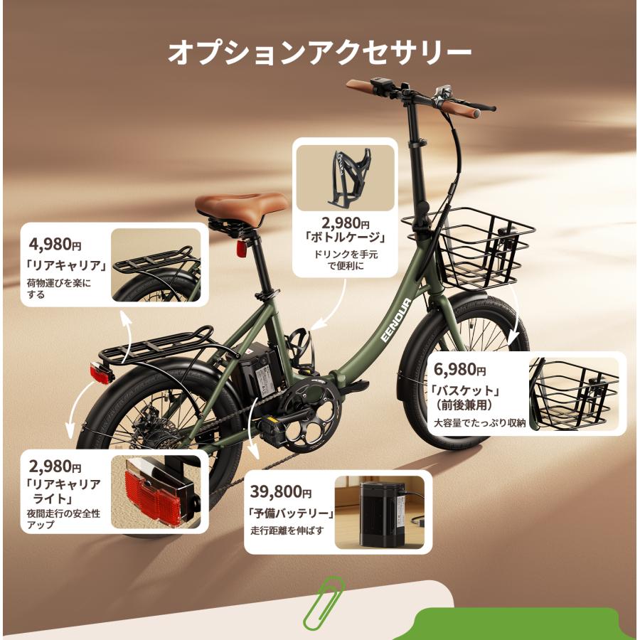 EENOUR 電動自転車 350Wモーター シマノ6段変速 折りたたみ 20インチ