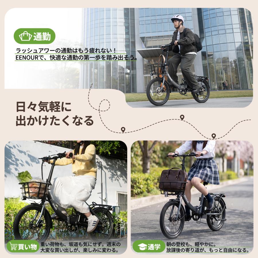 EENOUR 電動自転車 350Wモーター シマノ6段変速 折りたたみ 20インチ