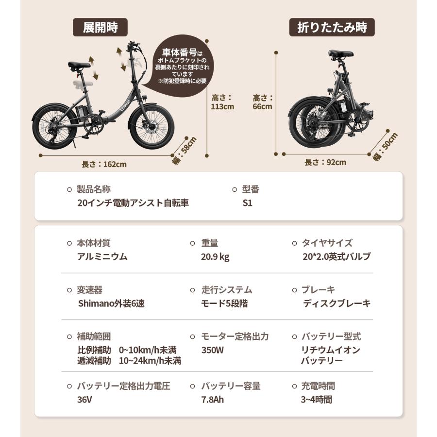 EENOUR 電動自転車 350Wモーター シマノ6段変速 折りたたみ 20インチ