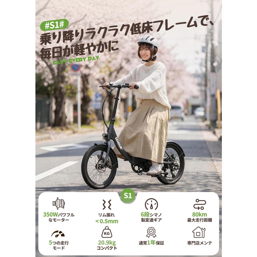 EENOUR 電動自転車 350Wモーター シマノ6段変速 折りたたみ 20インチ