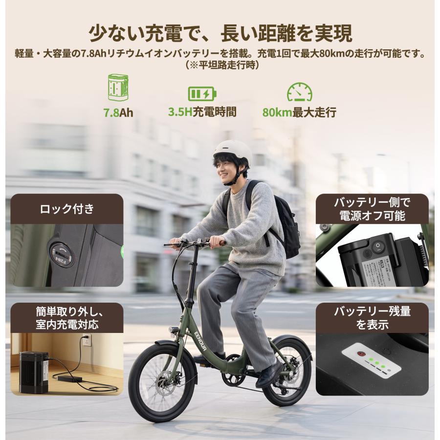EENOUR 会員限定119,800円 電動自転車 350Wモーター シマノ6段変速