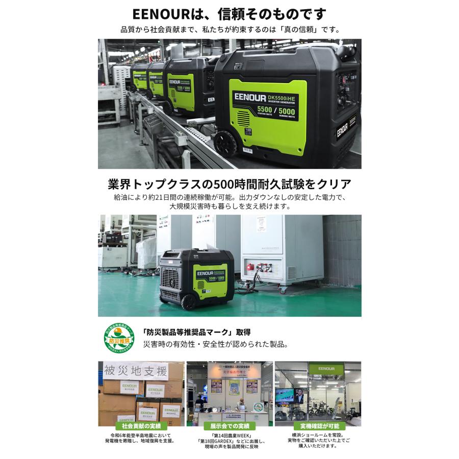 EENOUR インバーター発電機 200V発電機 5000W セル始動 100V/200V兼用