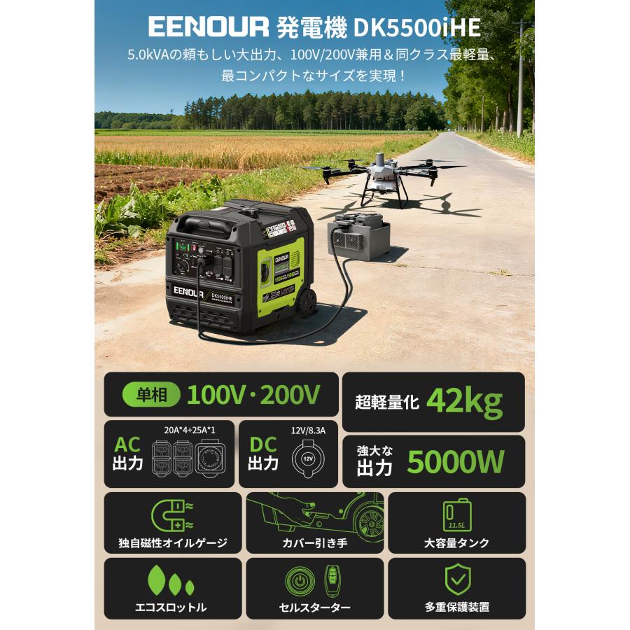 EENOUR インバーター発電機 200V発電機 5000W 100V/200V兼用 42kg超