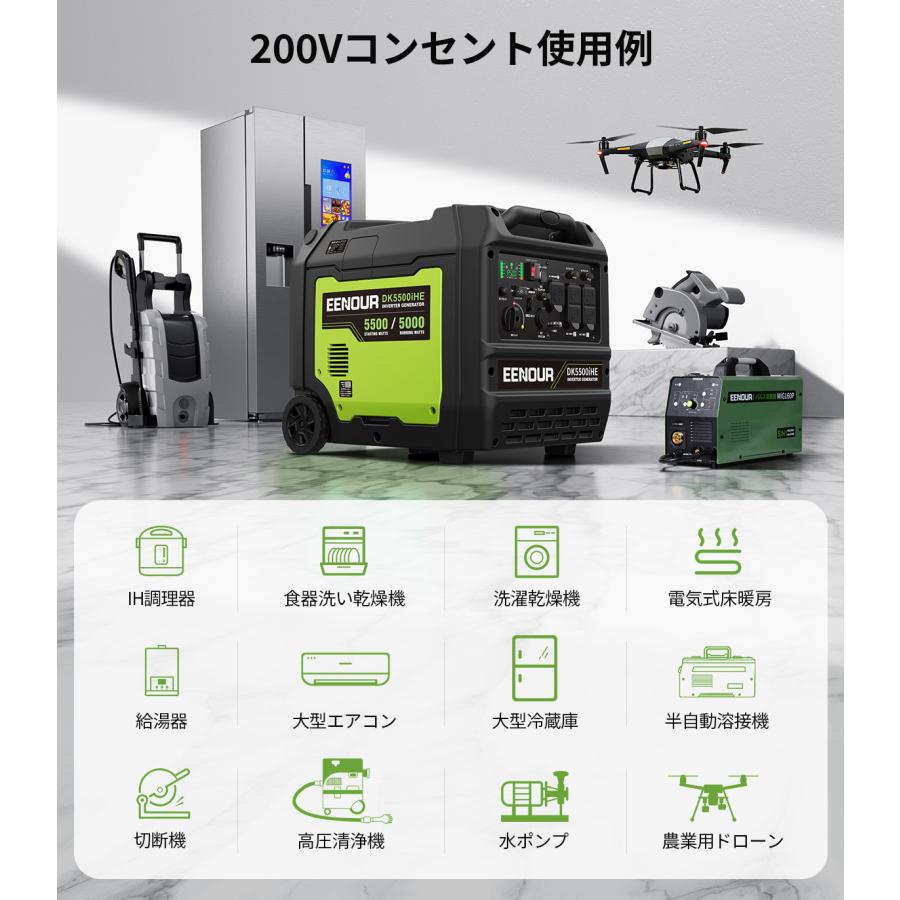 EENOUR インバーター発電機 200V発電機 5000W セル始動 100V/200V兼用