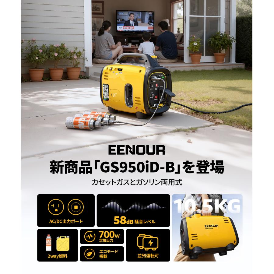 EENOUR インバーター発電機 カセットボンベ ガソリン 2way式 0.8kVA AC