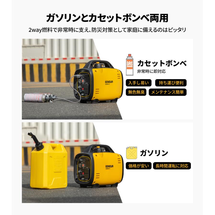 【大特価】EENOUR インバーター発電機 カセットボンベ式 定格出力 災害時 EENOUR インバーター発電機 カセットボンベ ガソリン 2way式 最大0.8