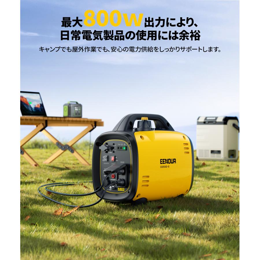 EENOUR インバーター発電機 カセットボンベ ガソリン 2way式 最大0.8