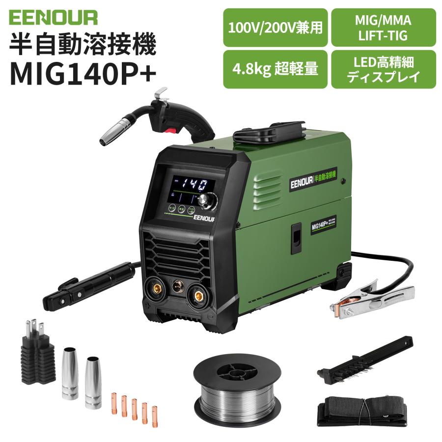 ハイガー産業100v 半自動溶接機 定価4万円程です 溶接にい】100V半自動溶接機（ハイガー産業）にチャレンジ｜Mono Que