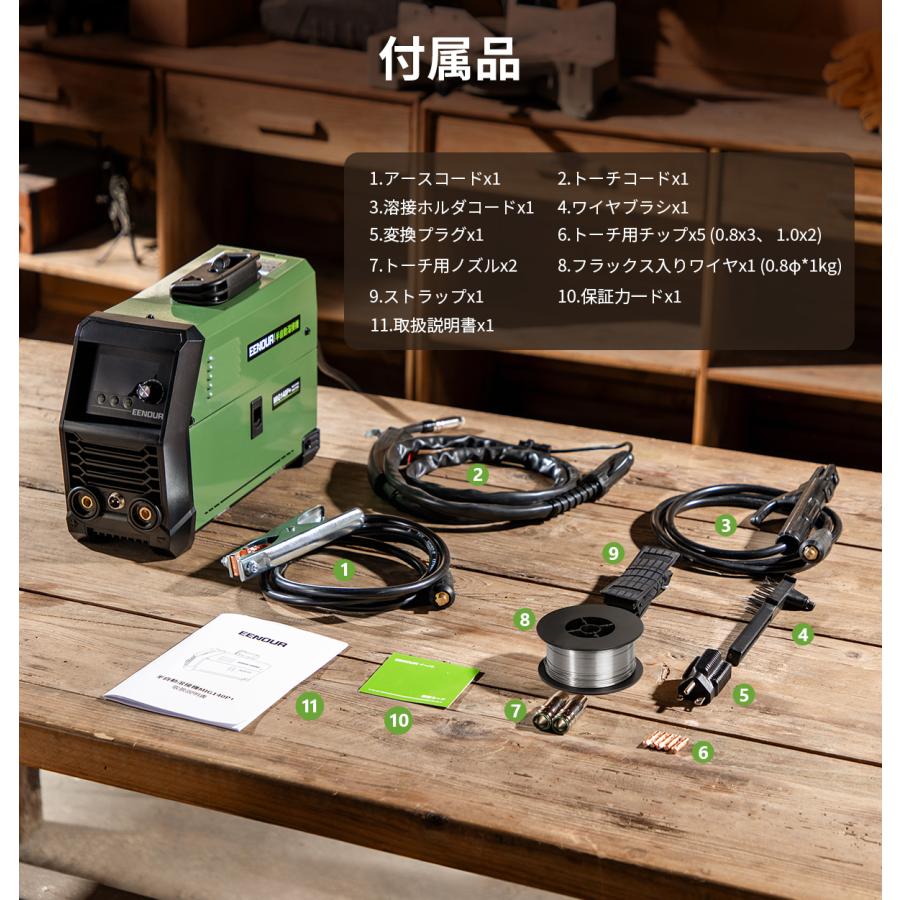 EENOUR 半自動溶接機 100V 200V 兼用 140A 使用率60％ EENOUR MIG140P+ 