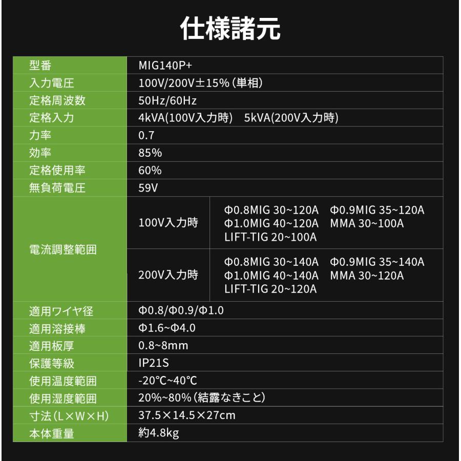 EENOUR 半自動溶接機 100V 200V 兼用 140A 使用率60％ LED高精細表示 自動仕様調整 知能チップ制御 ノンガス ストラップ付き 工事用 MIG140P+ 爆買の画像