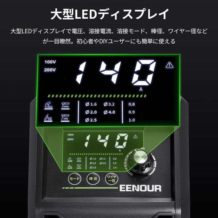 EENOUR 新入荷 半自動溶接機 100V 200V 兼用 140A 使用率60％ LED高