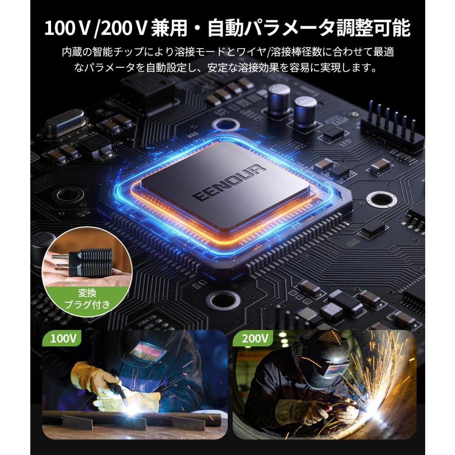 EENOUR 半自動溶接機 100V 200V 兼用 140A 使用率60％ LED高精細表示 自動仕様調整 知能チップ制御 ノンガス ストラップ付き 工事用 MIG140P+ 爆買の画像