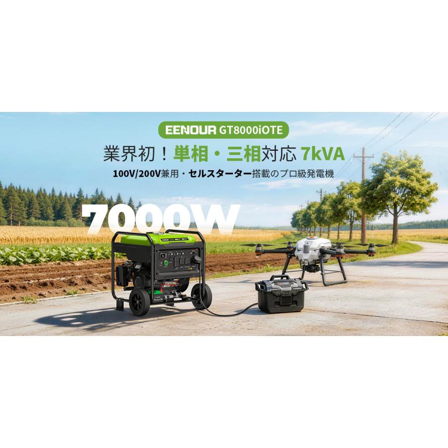 EENOUR 三相発電機 インバーター発電機 三相200V 単相100V 200V 兼用