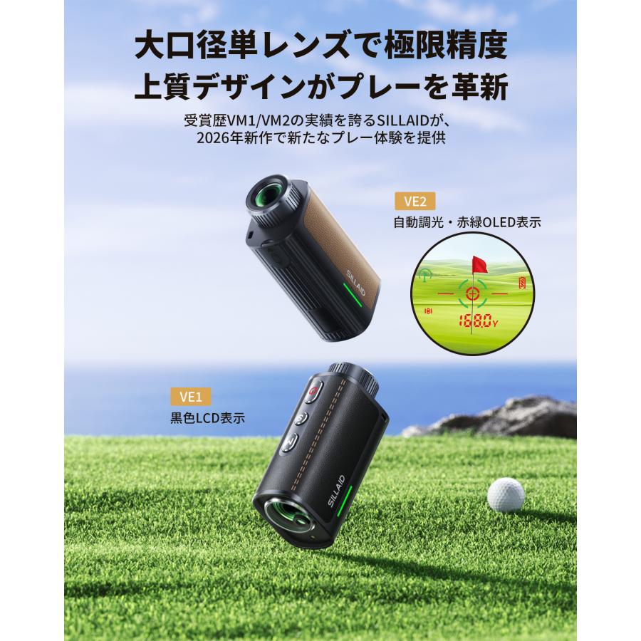 EENOUR SILLAID VE2 ゴルフ距離計 3点間測定 赤緑色OLED ゴルフ