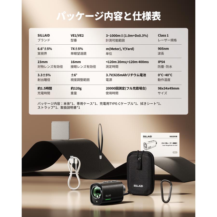 EENOUR  SILLAID  VE2 ゴルフ距離計 3点間測定 赤緑色OLED ゴルフ レーザー距離計 0.02秒 ピンロック スロープモード 7倍望遠 防塵防水 爆買の画像