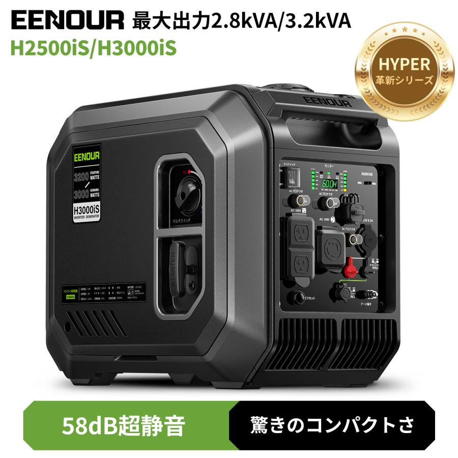 EENOUR 進化版新入荷・カバー進呈 発電機 インバーター 3000W 2500W