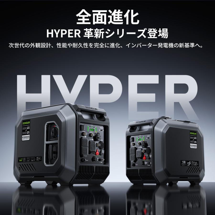 EENOUR 2500W インバーター発電機 EENOUR 進化版・カバー進呈 発電機 インバーター 3000W 2500W 軽量