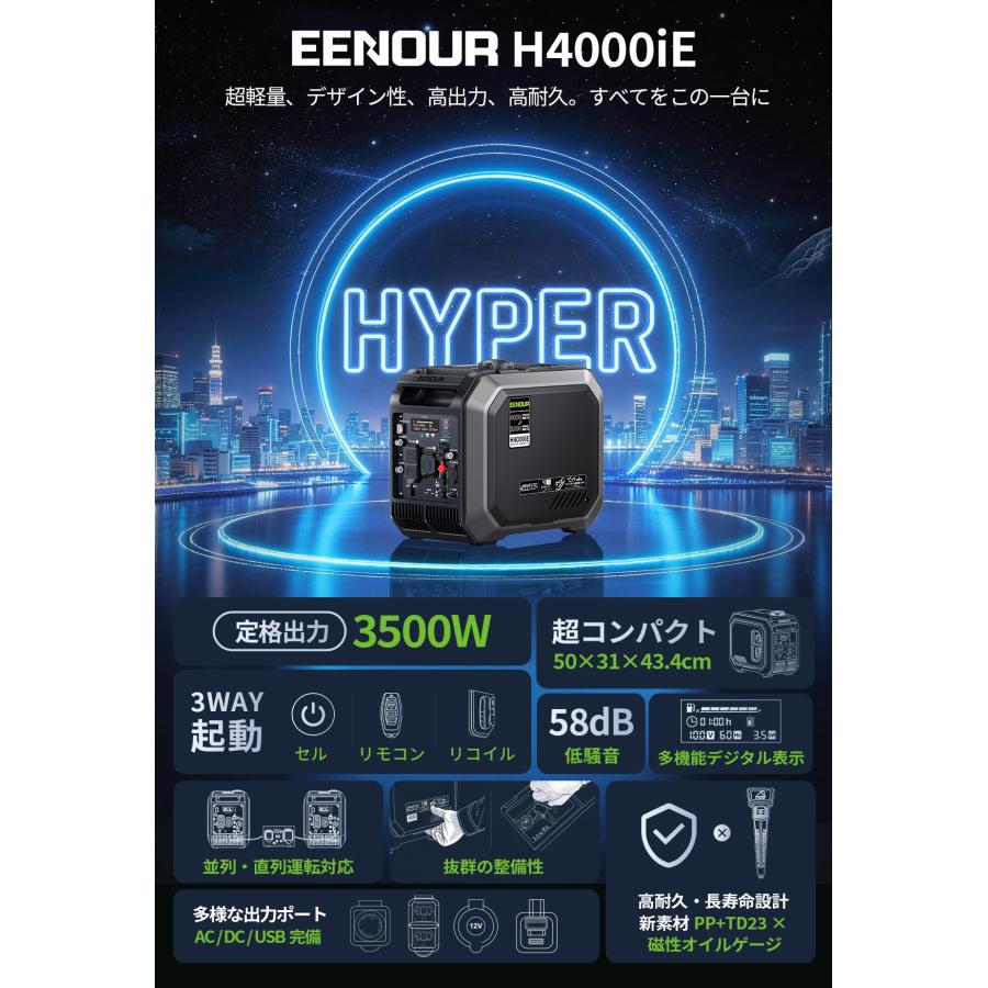 EENOUR インバーター発電機 最大4.0kVA 25.5kg最軽量 コンパクト セル