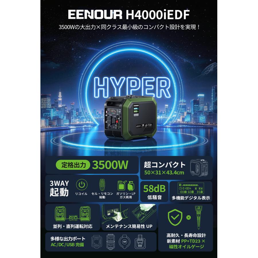 EENOUR お盆も即納 EENOUR LPガス ガソリン両用 インバーター発電機