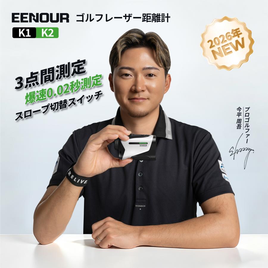 EENOUR ゴルフ用レーザー距離計　*新品未使用 EENOUR 26年新発売 EENOUR K1 ゴルフ距離計 黒LCD レーザー距離計 ミニ