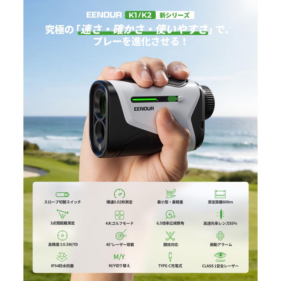 EENOUR 26年新発売 EENOUR K1 ゴルフ距離計 黒LCD レーザー距離計 ミニ