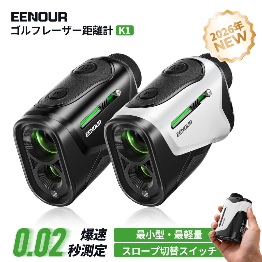 EENOUR EENOUR K1 ゴルフ距離計 黒LCD レーザー距離計 ミニ 最速0.02秒