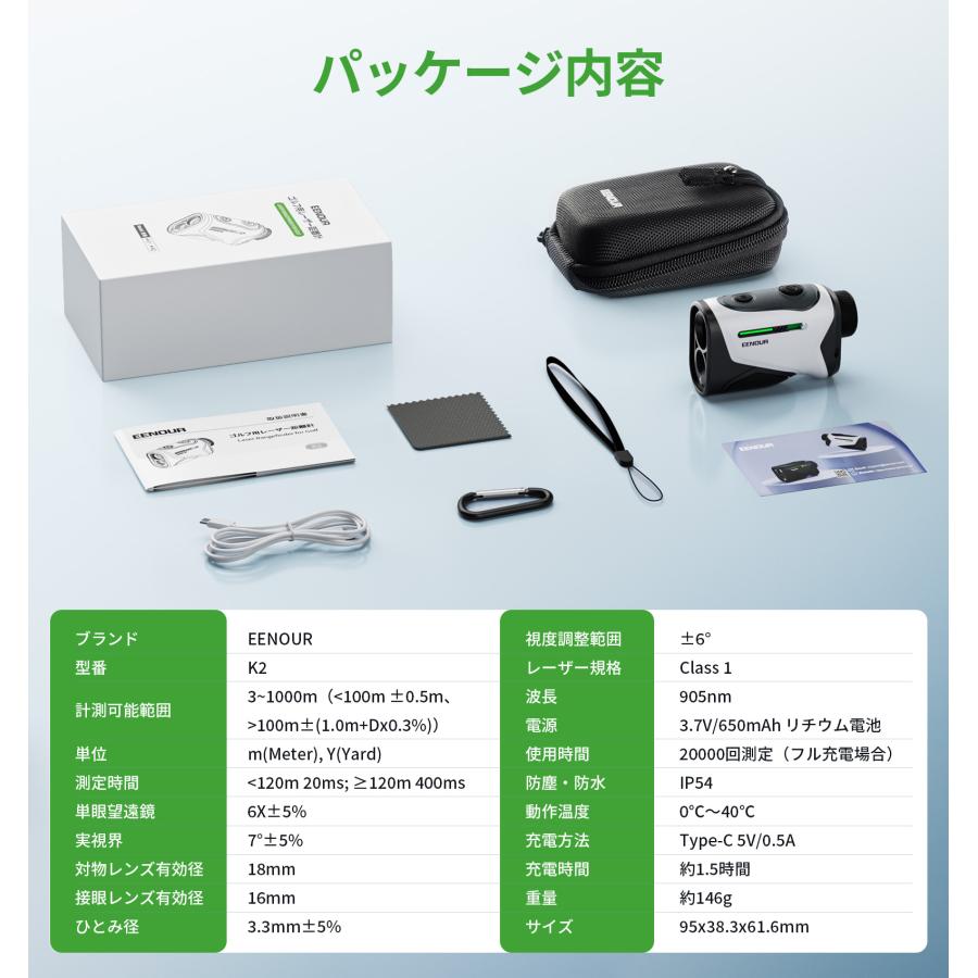 EENOUR 2026年新発売 EENOUR K2 ゴルフ距離計 スロープスイッチ 最小最