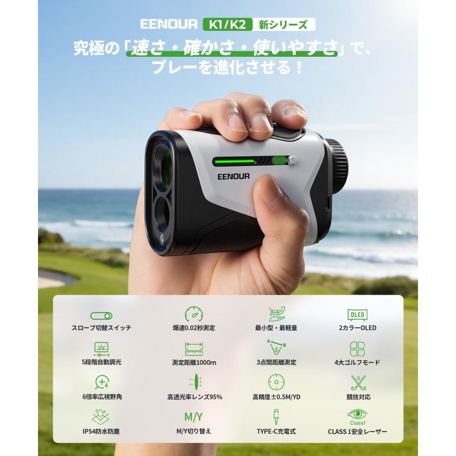 EENOUR ゴルフ距離計 レーザー距離計 スロープスイッチ 最小最軽量 3点