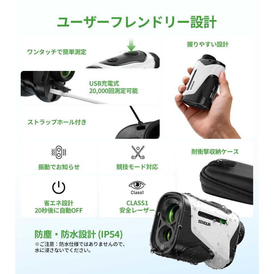 EENOUR ゴルフ距離計 レーザー距離計 スロープスイッチ 最小最軽量 3点