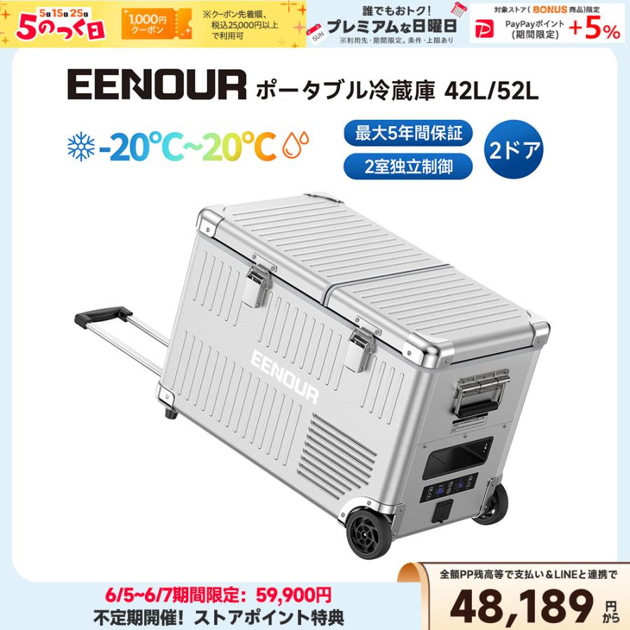 EENOUR ポータブル冷蔵庫 アルミ外装 車載冷蔵庫 42L 急速冷凍 2室