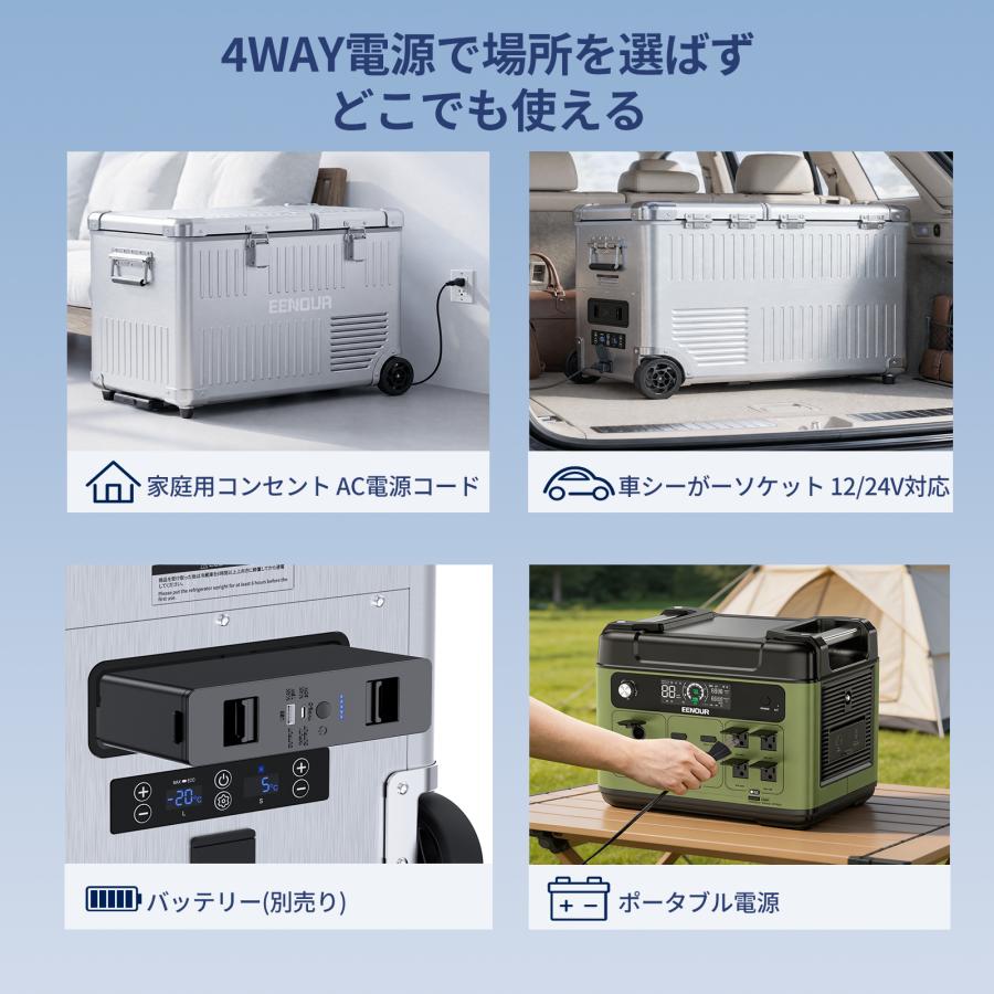 EENOUR 「バッテリーセット」 ポータブル冷蔵庫 アルミ外装 車載冷蔵庫