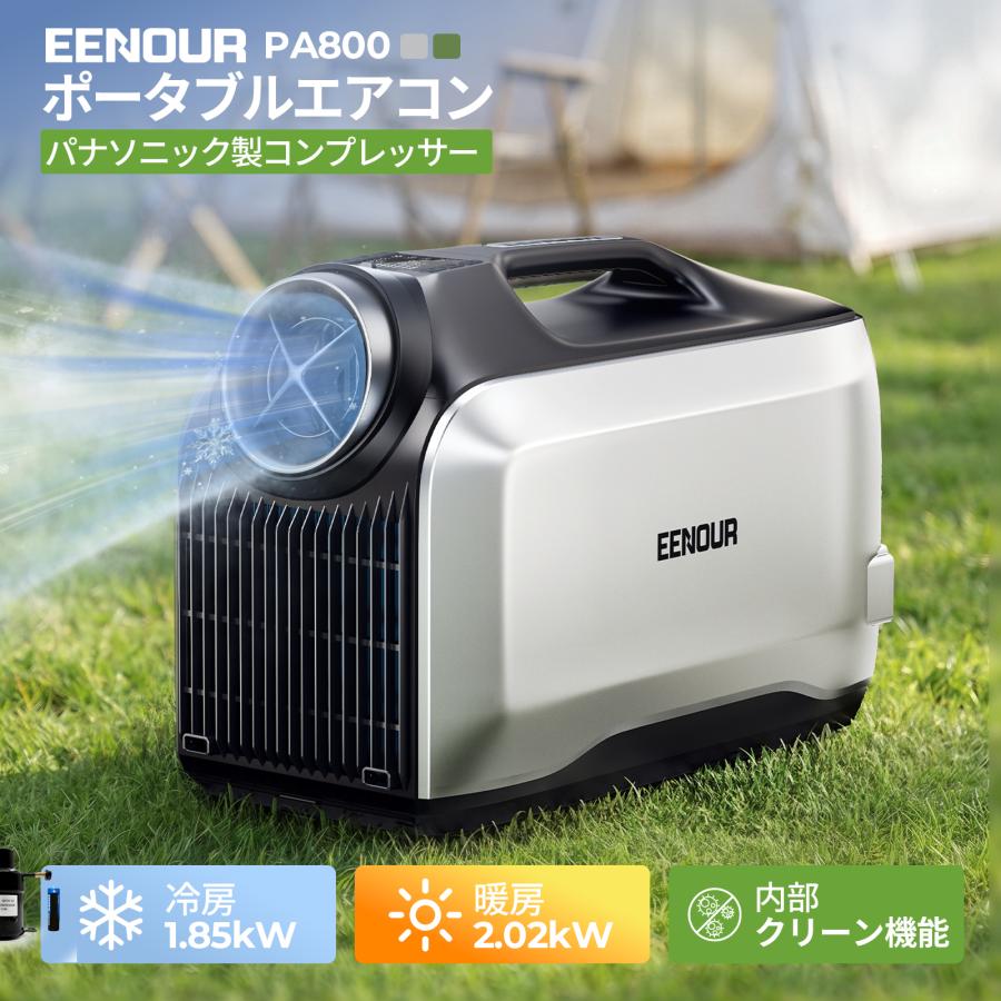 EENOUR 爆買+12%還元 スポットクーラー ポータブルエアコン 車中泊