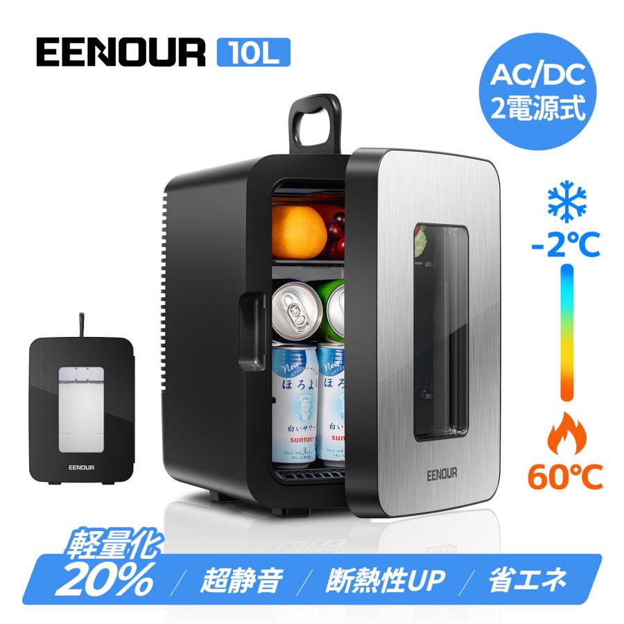 EENOUR ポータブル冷蔵庫 車載冷蔵庫 冷温庫 10L 保冷保温 ミニ 軽量