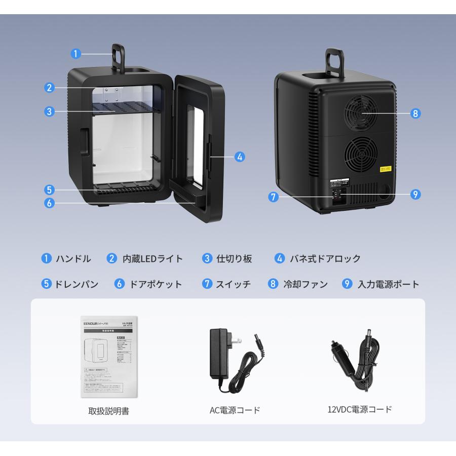 EENOUR ポータブル冷蔵庫 車載冷蔵庫 冷温庫 10L 保冷保温 ミニ 軽量