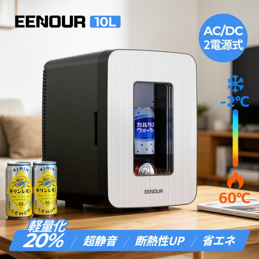 EENOUR ポータブル冷蔵庫 車載冷蔵庫 保冷保温 10L 小型 軽量 AC&DC