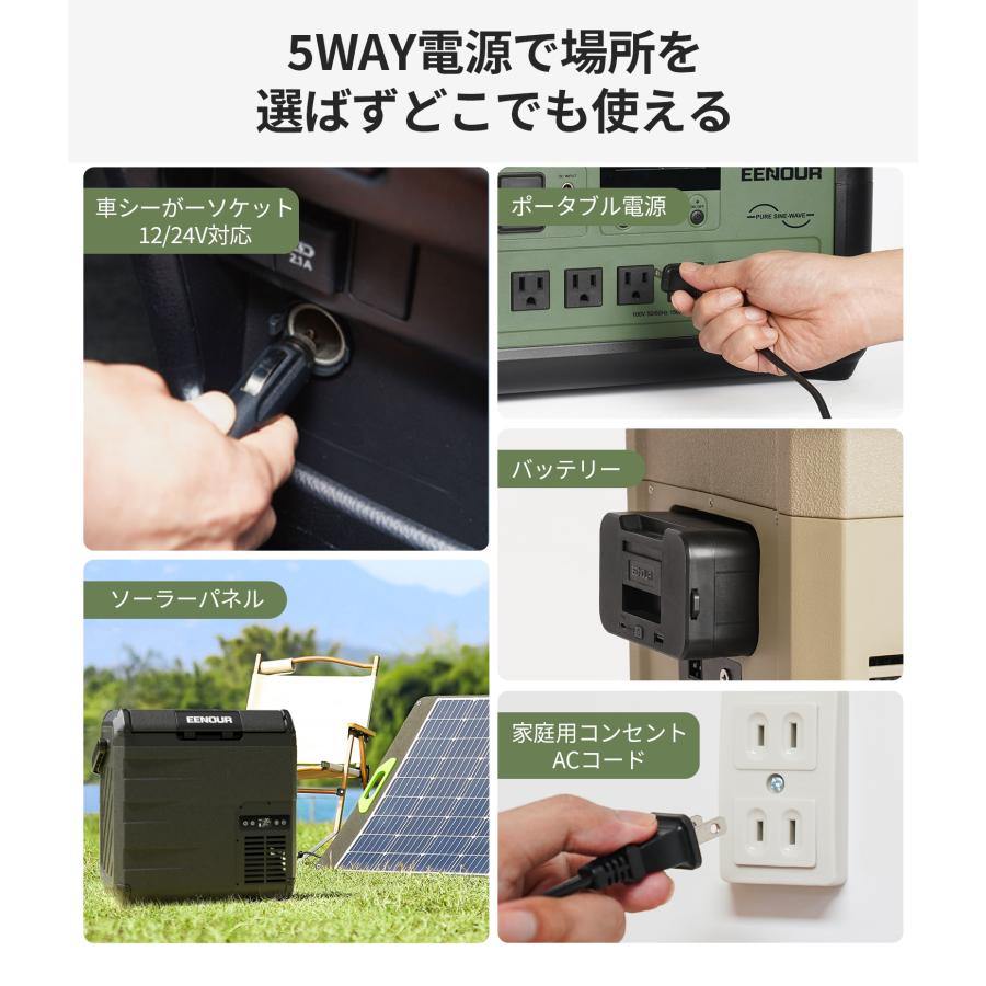 EENOUR ポータブル冷蔵庫 車載冷蔵庫 10L 18L 23L バッテリー内蔵可 -20℃〜10℃ ポータブル冷凍庫 小型 ひとり暮らし 防災グッズ D10 D18 D23 | EENOUR | 15