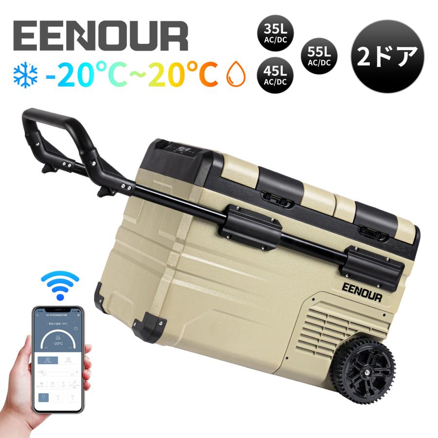 「月初セール★P8」 ポータブル冷蔵庫 車載冷蔵庫 35L 45L 55L EENOUR TAW35 TAW45 TAW55 2室 防災グッズ 急速冷凍 お盆 爆買 の商品画像