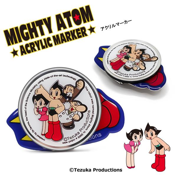 MIGHTY ATOM/鉄腕アトム アクリルマーカー シルバー ACMK002 ※送料無料 マグネット ビッグ コンペ賞品 キャラクター HTCゴルフ ホクシン交易 | HTCゴルフ オリジナル