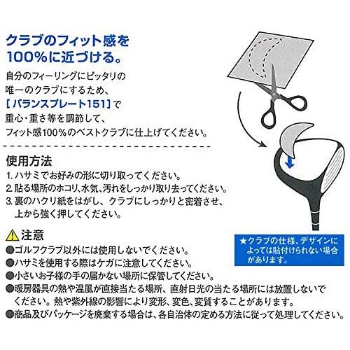 DAIYA ダイヤゴルフ バランスプレート151 自由にカットし調整できる AS-151 ゴルフクラブ調整用 メンテナンス バランス 鉛 スライス フック を抑える | DAIYA（ゴルフ用品、日用品） | 01