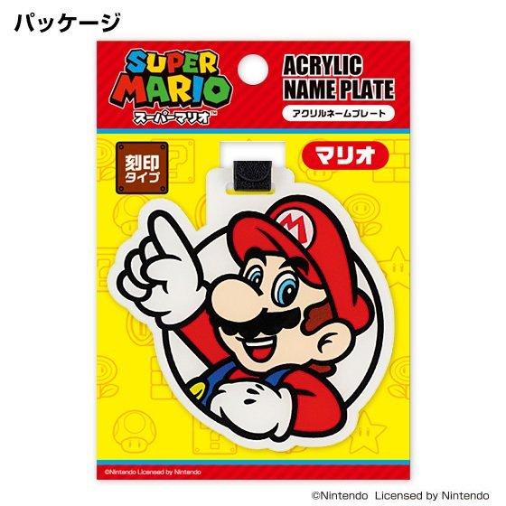 アクリルボード マリオ 任天堂 マリオ スーパーマリオ アクリルネームプレート SMNP001