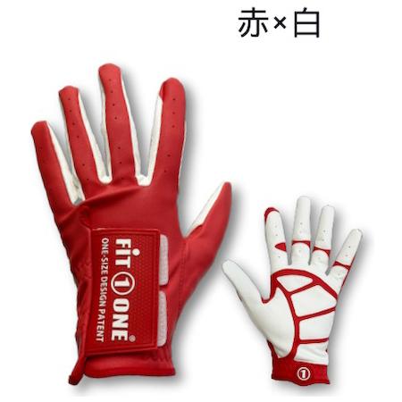 FIT-1-ONE フィットワン グローブ 送料無料 ゴルフ 手袋 世界初8方向に