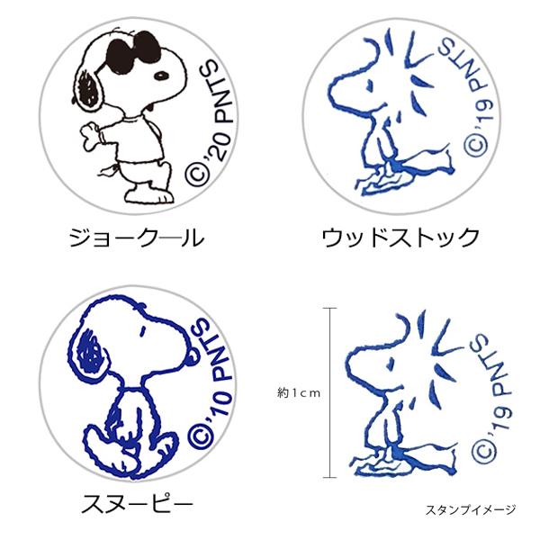 SNOOPY LITE ライト スヌーピー マーキング ボールスタンプ G-422 送料