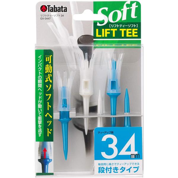 Tabata タバタ リフトティーソフト レギュラー LIFT TEE SOFT GV0447 ゴルフ ティー ティーアップ高34mm 可動式ヘッドで振り抜き良好 ゴルフ規則適合 OK！｜e-tee｜03